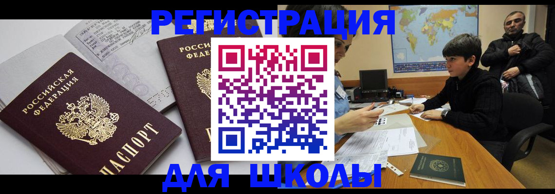 прописка в квартире в Болхове