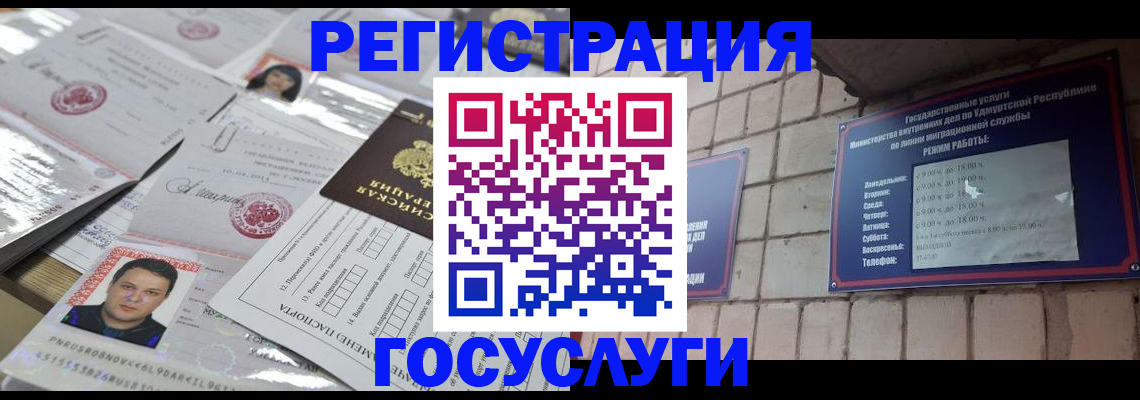 прописка в Болхове
