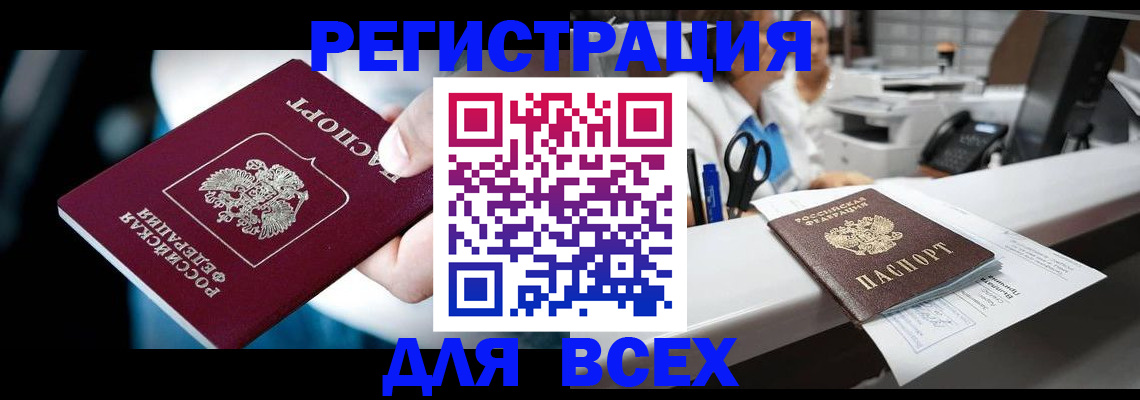 временная регистрация гарантия в Болхове