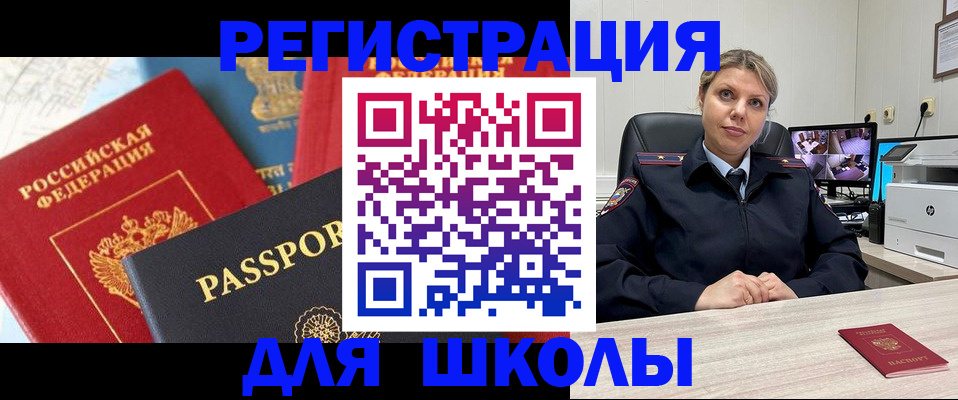 временная прописка в Болхове