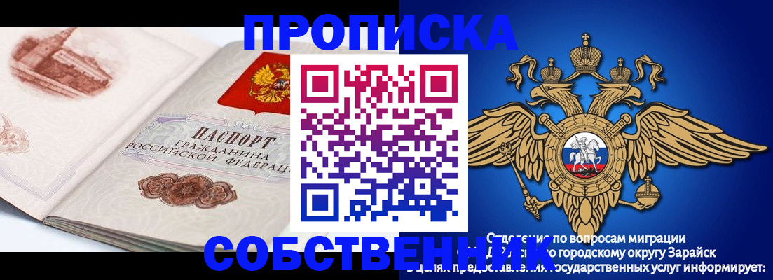 прописка для школы в Болхове