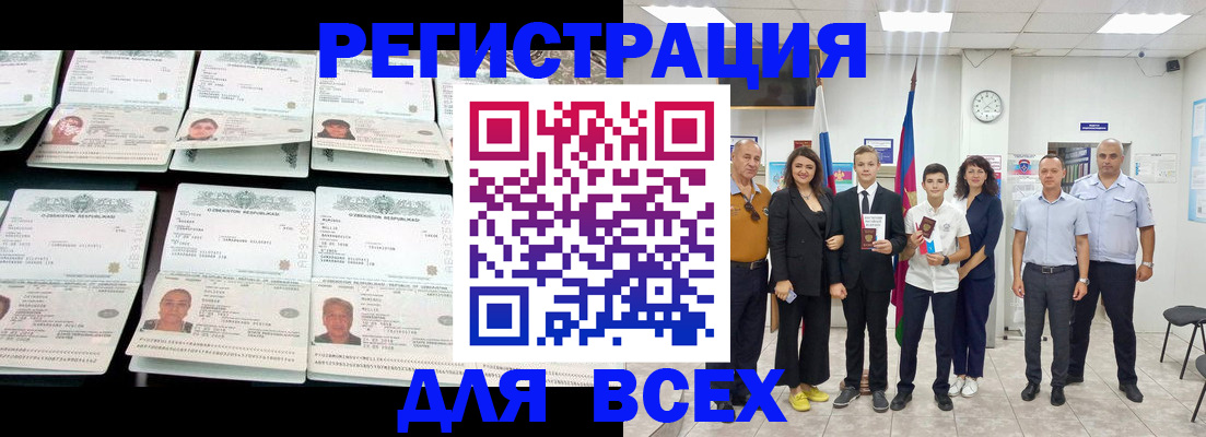 временная регистрация законно в Болхове