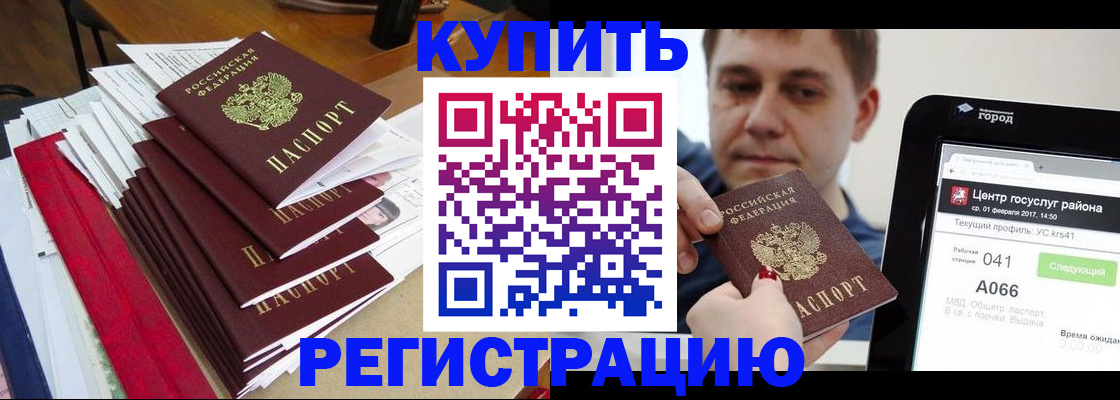 временная регистрация госуслуги в Болхове